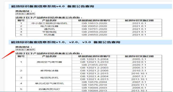 空压机能效等级1级第二步